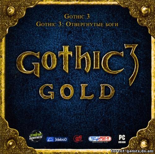 Gothic 3» и «Gothic 3: Отвергнутые Боги»)