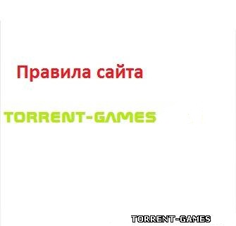 Правила сайта!